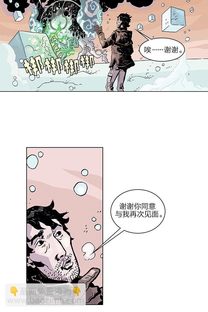 刘慈欣科幻漫画系列高清漫画,《梦之海》051图