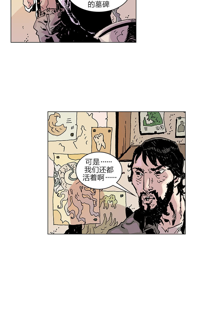 刘慈欣科幻漫画系列书籍漫画,《梦之海》081图