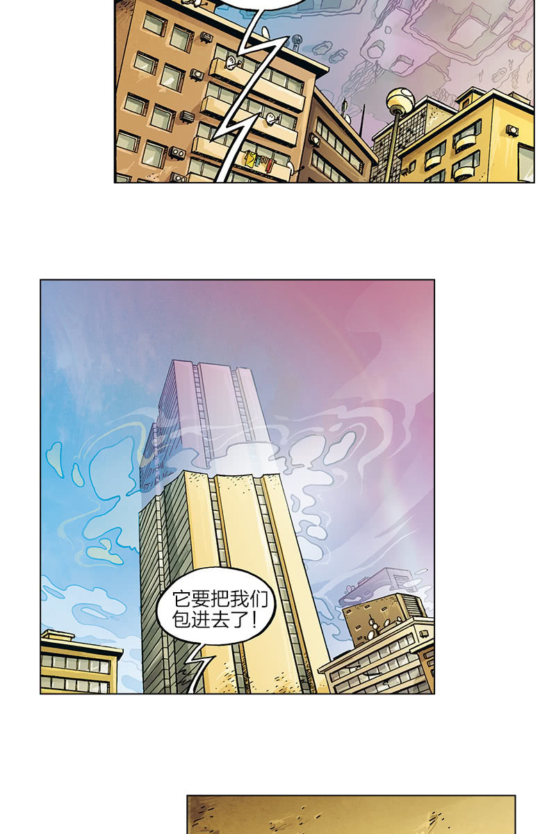 刘慈欣科幻漫画系列书籍漫画,《圆圆的肥皂泡》052图