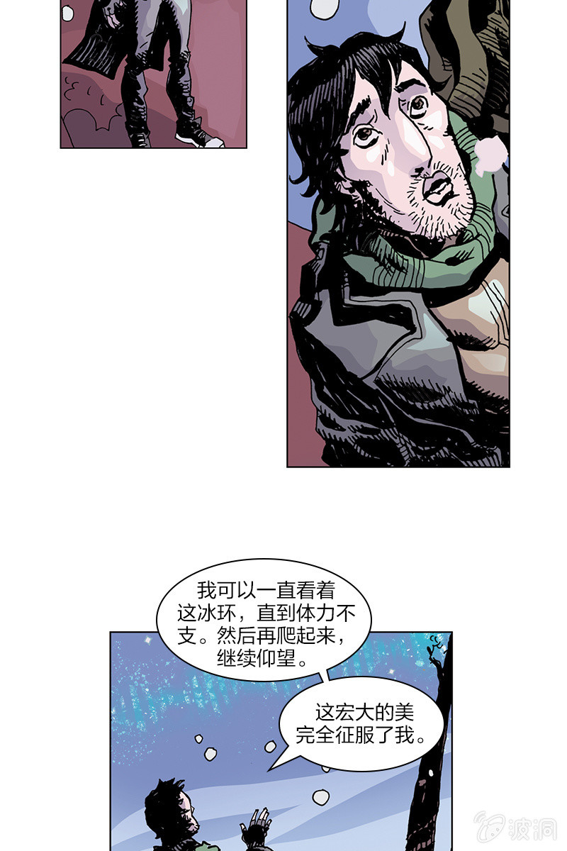 刘慈欣科幻漫画系列书籍漫画,《梦之海》061图