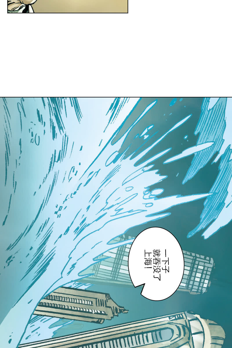 刘慈欣科幻漫画系列书籍漫画,《流浪地球》012图