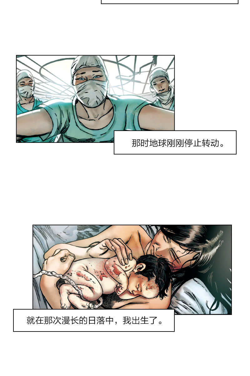 刘慈欣科幻漫画系列高清漫画,《流浪地球》011图