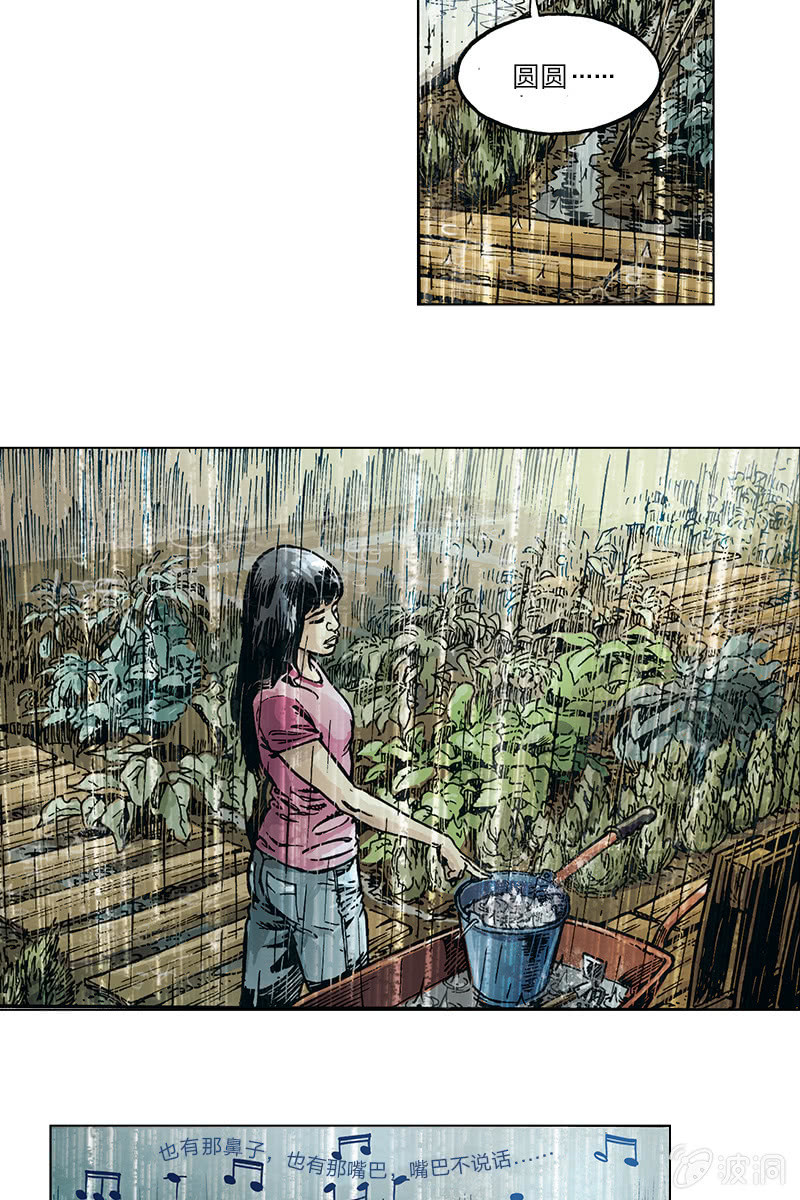 刘慈欣科幻漫画系列高清漫画,《圆圆的肥皂泡》101图