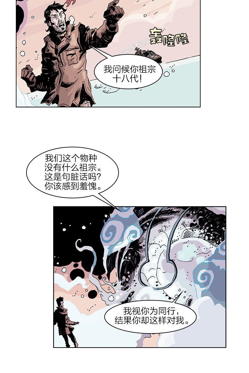 刘慈欣科幻漫画系列书籍漫画,《梦之海》052图
