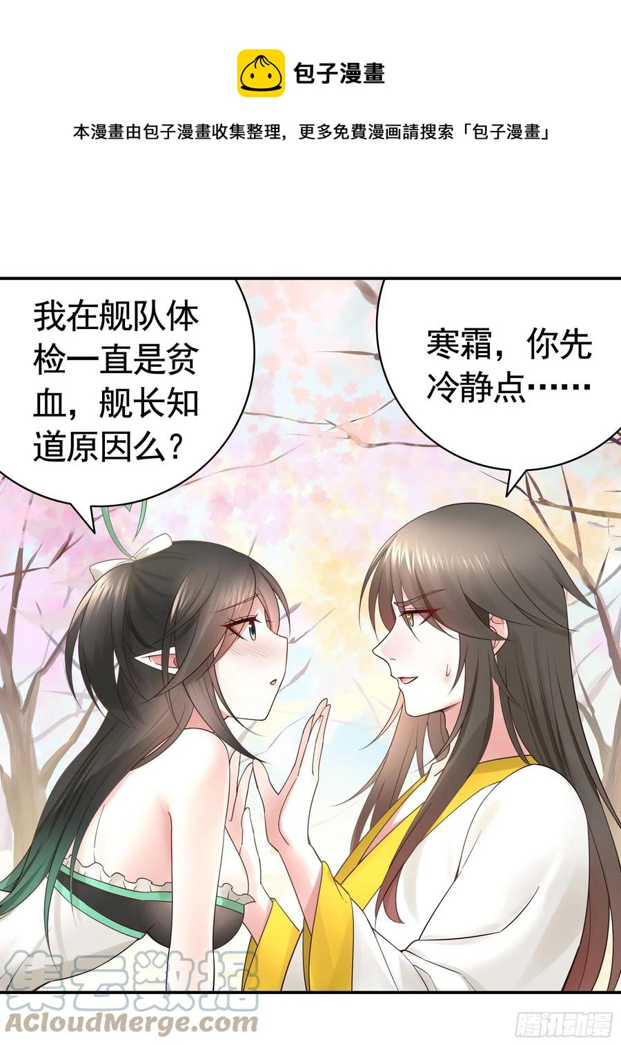 我偏要浪漫画,想要就直说1图