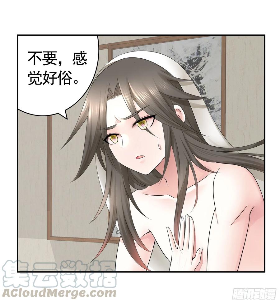 我偏要浪漫画,连地球都不放过1图