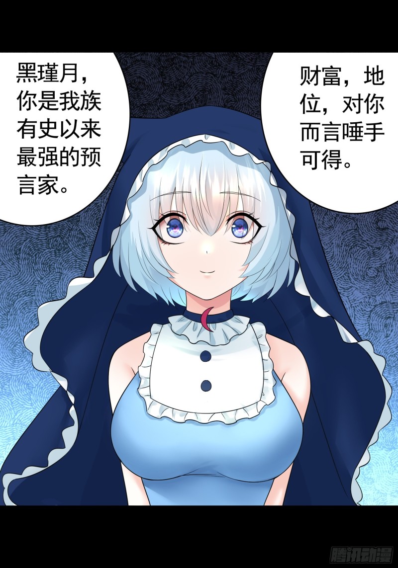 我偏要浪漫画,他夺走了我的身体1图