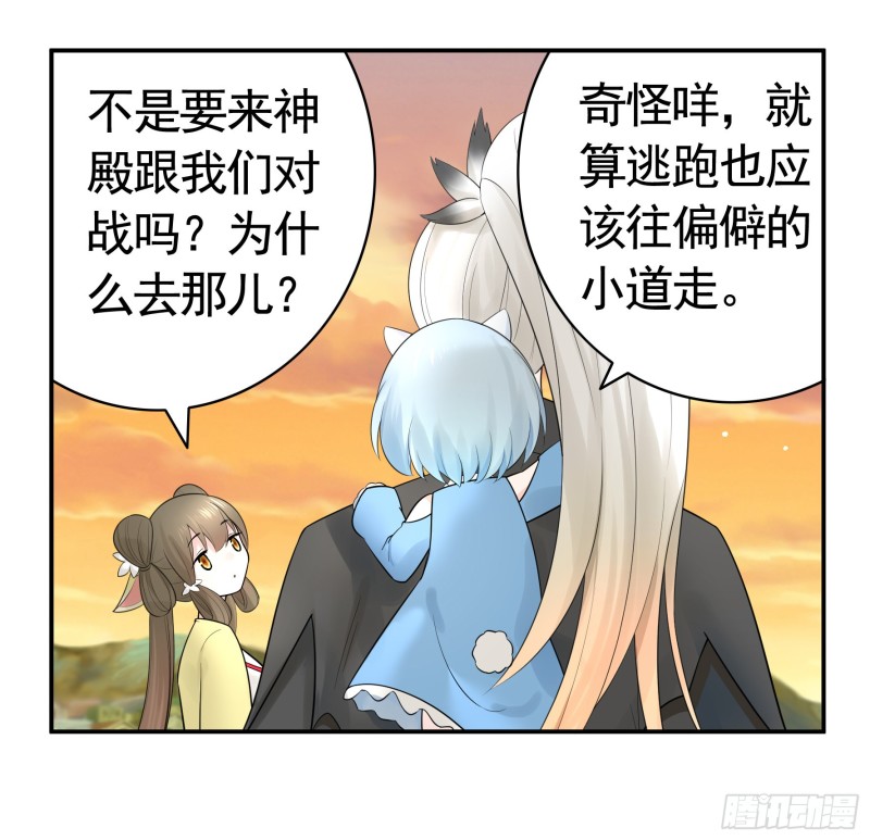 我偏要浪漫画,我去炸鱼塘2图