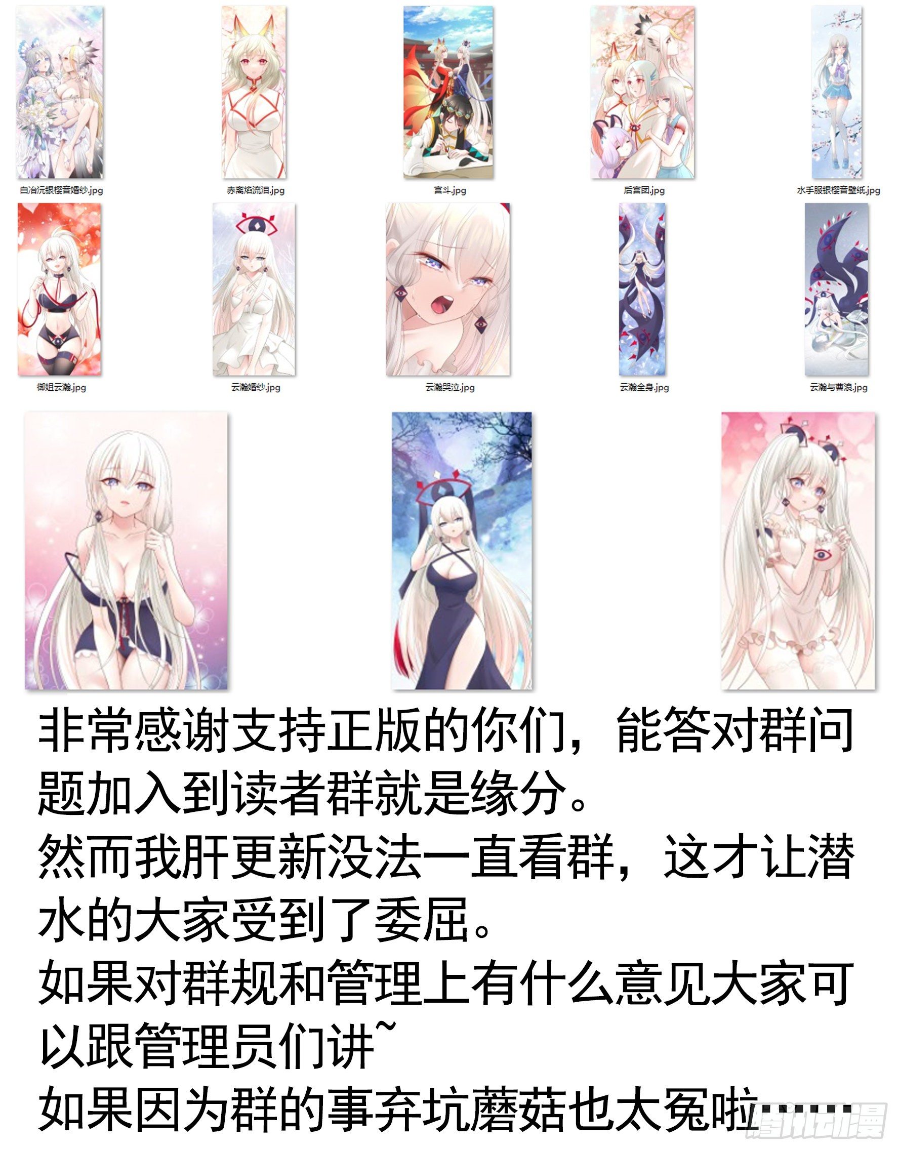 我偏要浪漫画,【免费】好运来祝你好运来2图