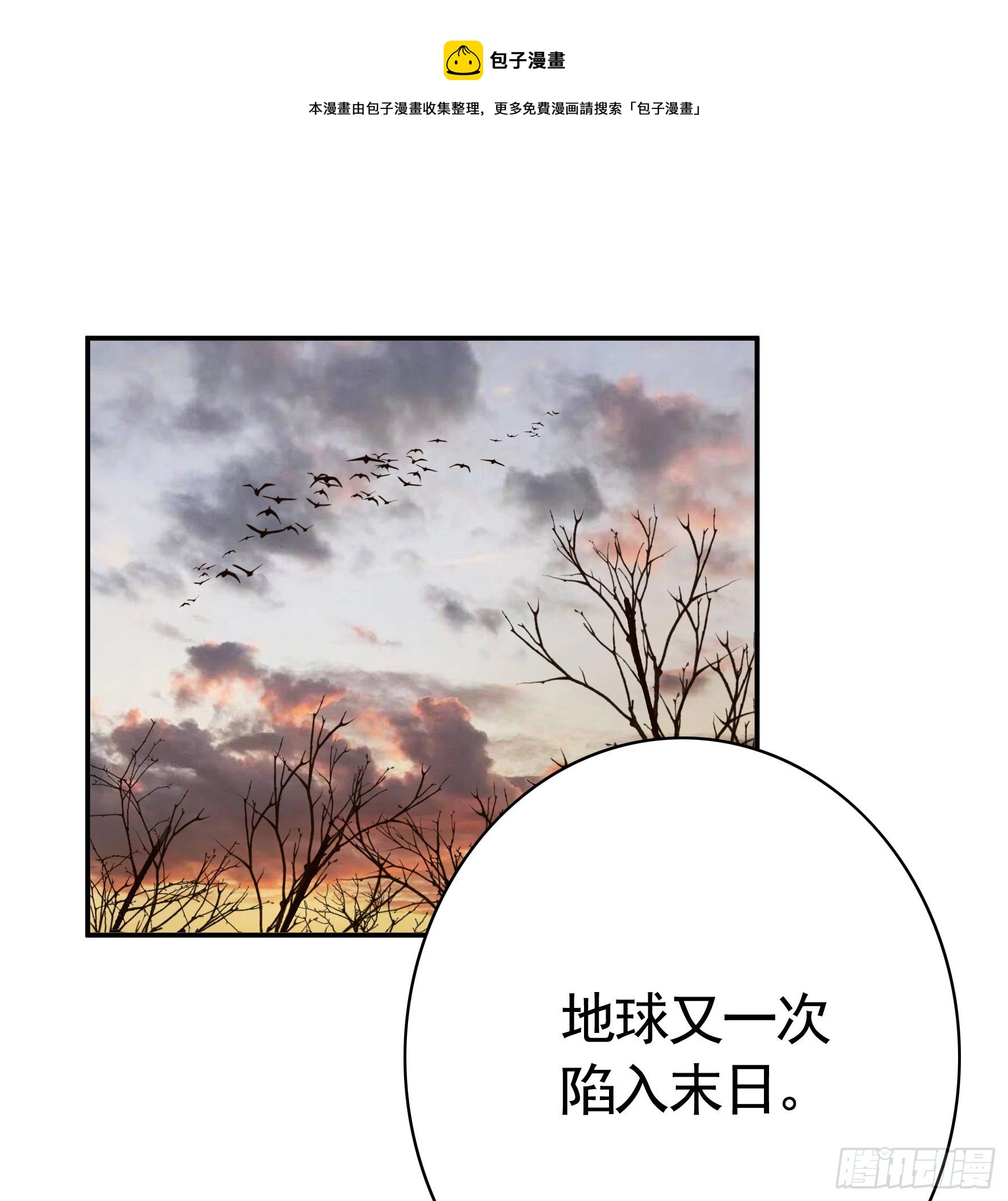 我偏要浪漫画,浪神的钥匙1图