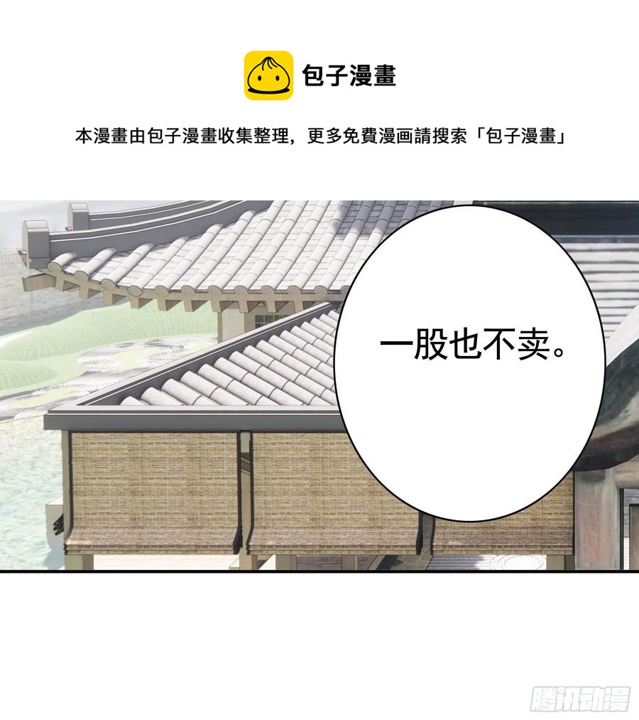 我偏要浪漫画,神怕了2图