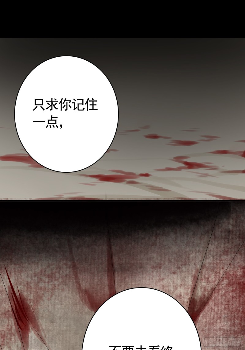 我偏要浪漫画,他夺走了我的身体2图