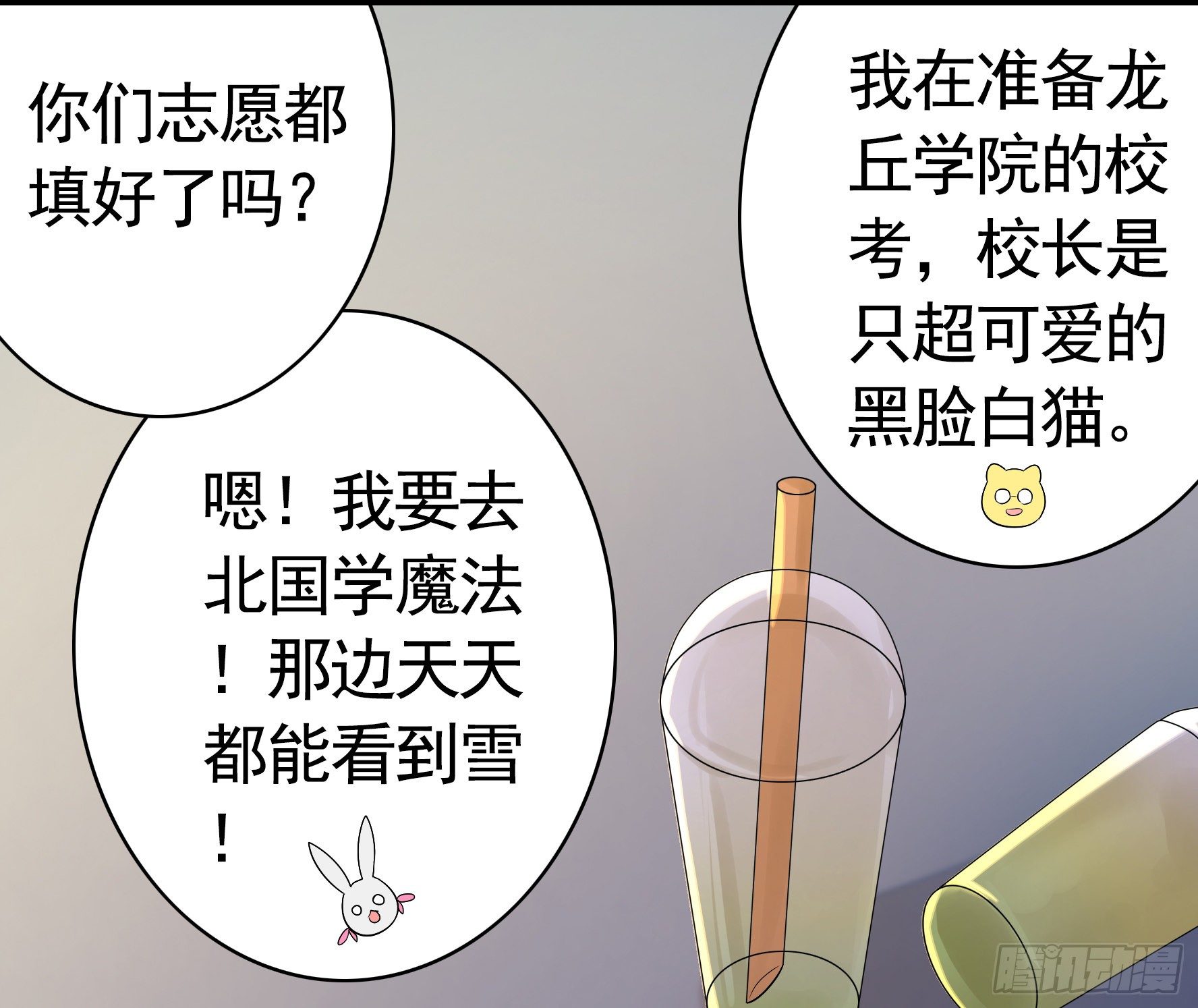 我偏要浪漫画,处处吻2图