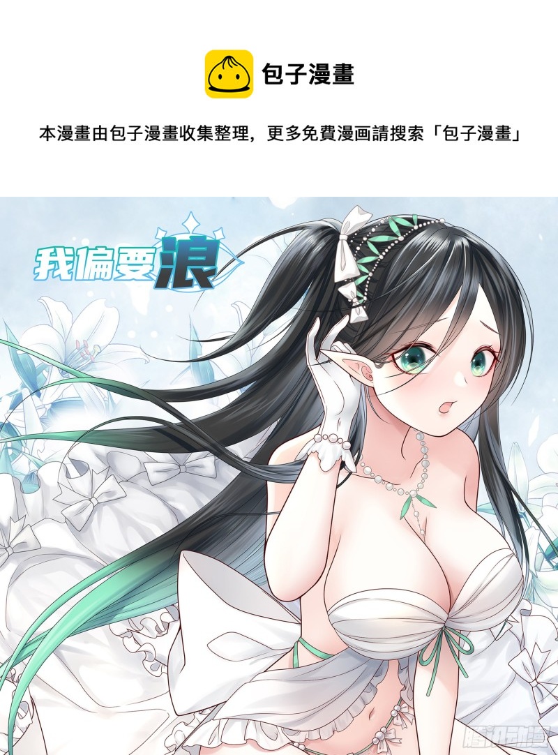 我偏要浪漫画,寒霜攻了上去1图