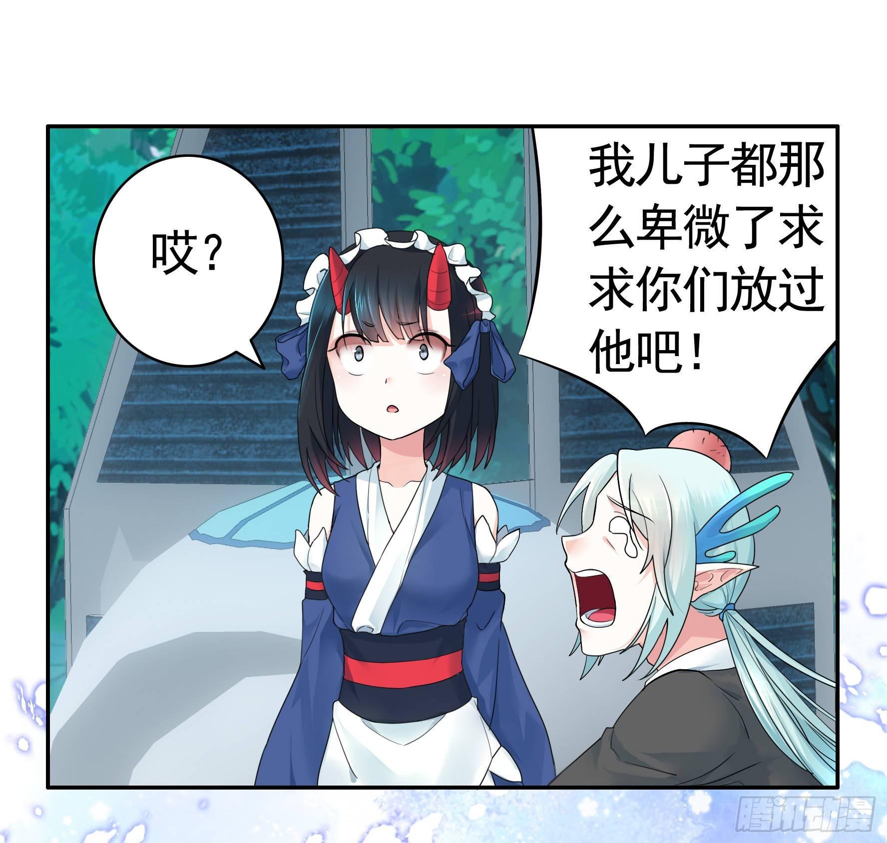 我偏要浪漫画,兄弟！用力点！2图