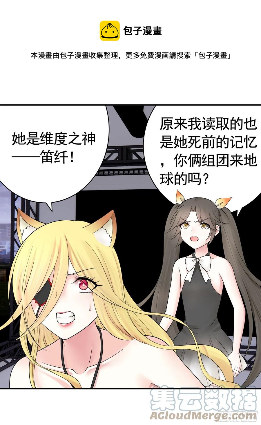 我偏要浪漫画,合体变身！1图