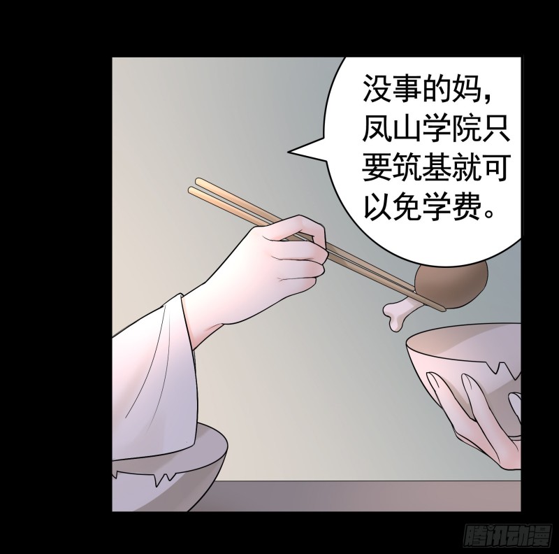我偏要浪漫画,好女人与坏女人2图