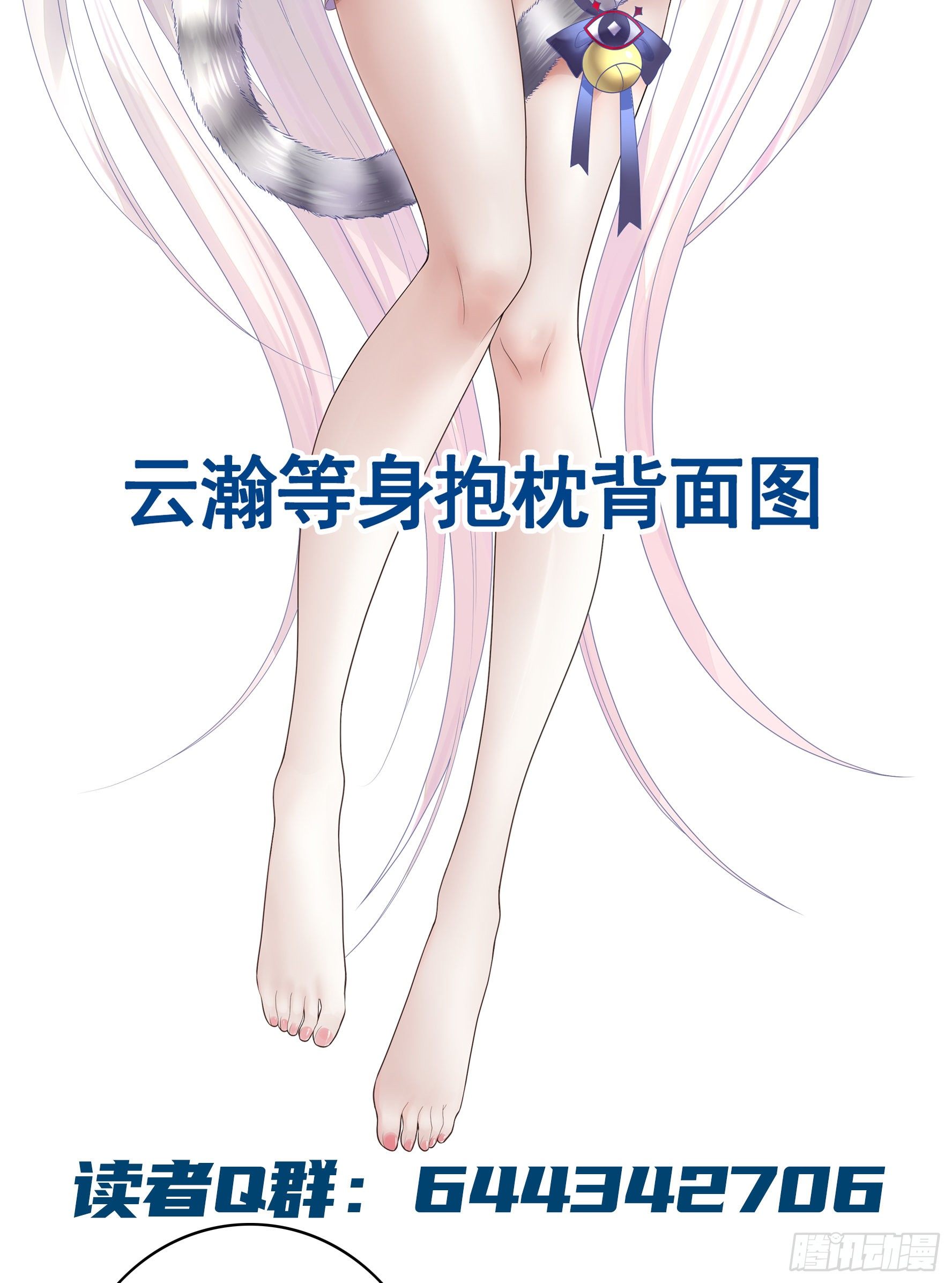 我偏要浪漫画,【免费】好运来祝你好运来2图