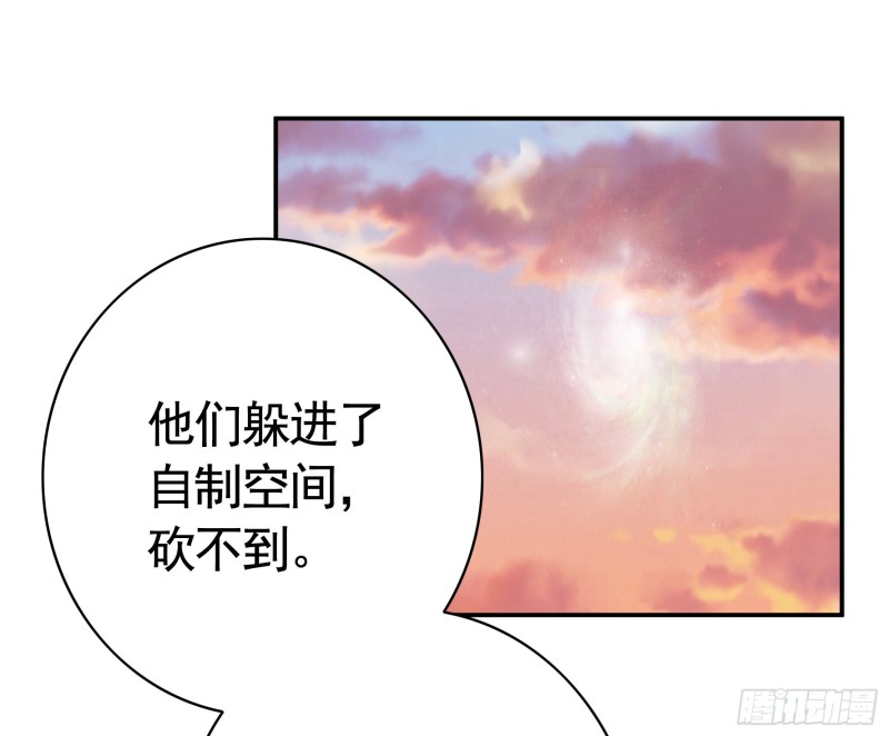 我偏要浪漫画,我去炸鱼塘1图