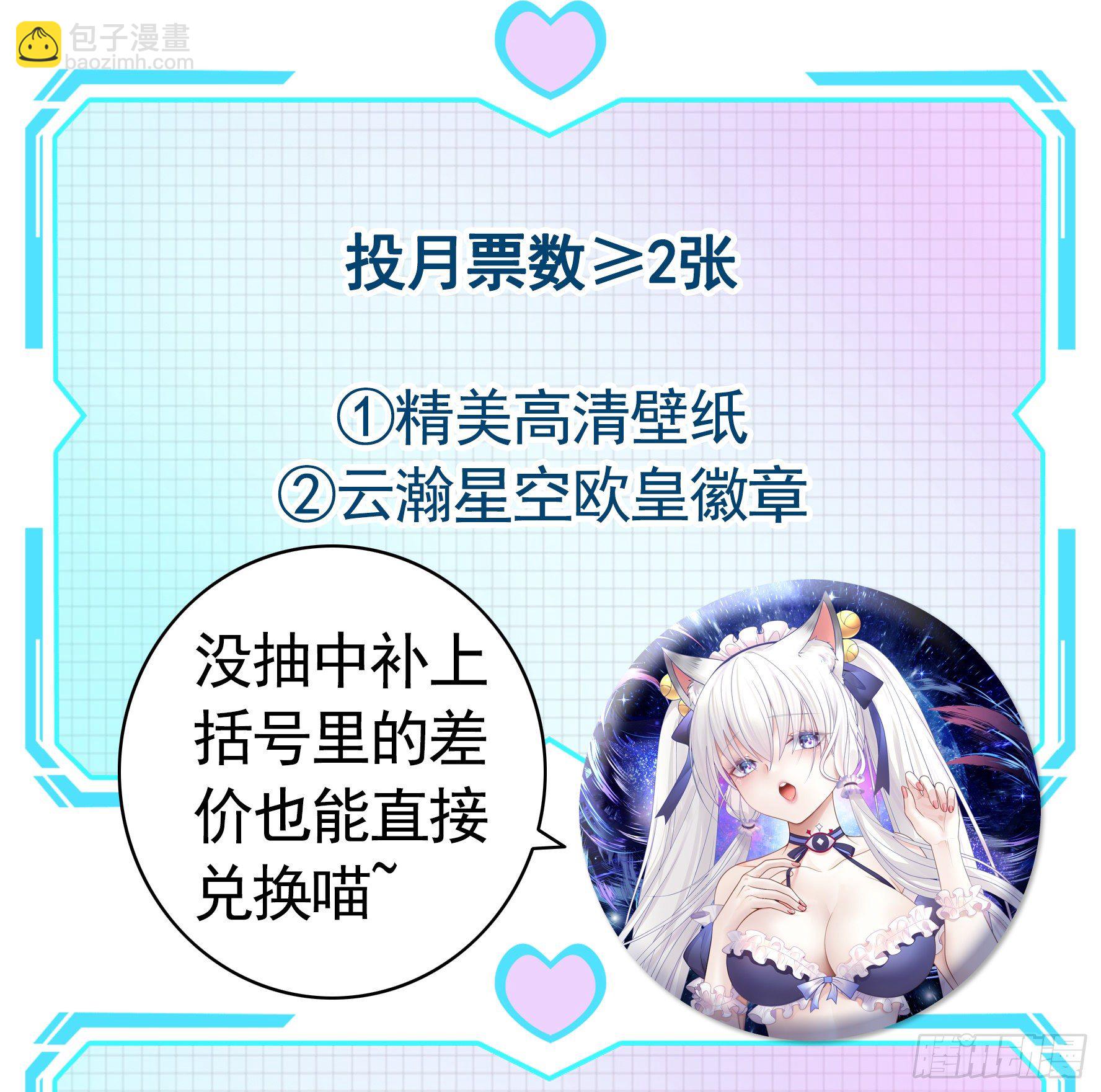 我偏要浪漫画,请让我们死得有尊严2图