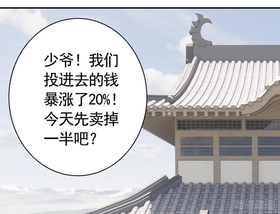 我偏要浪漫画,神怕了1图