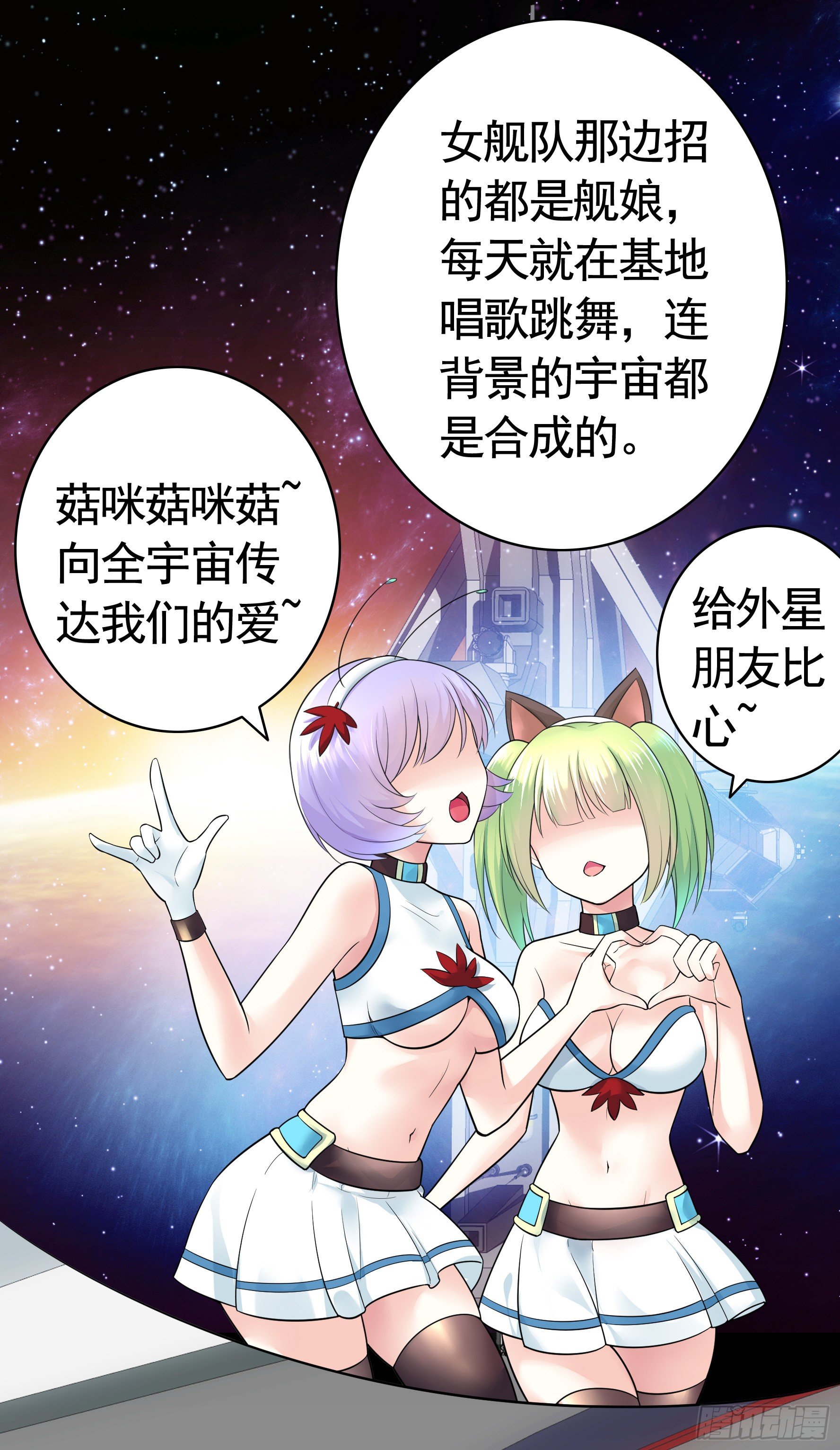 我偏要浪漫画,哥们胸肌为何如此浮夸2图