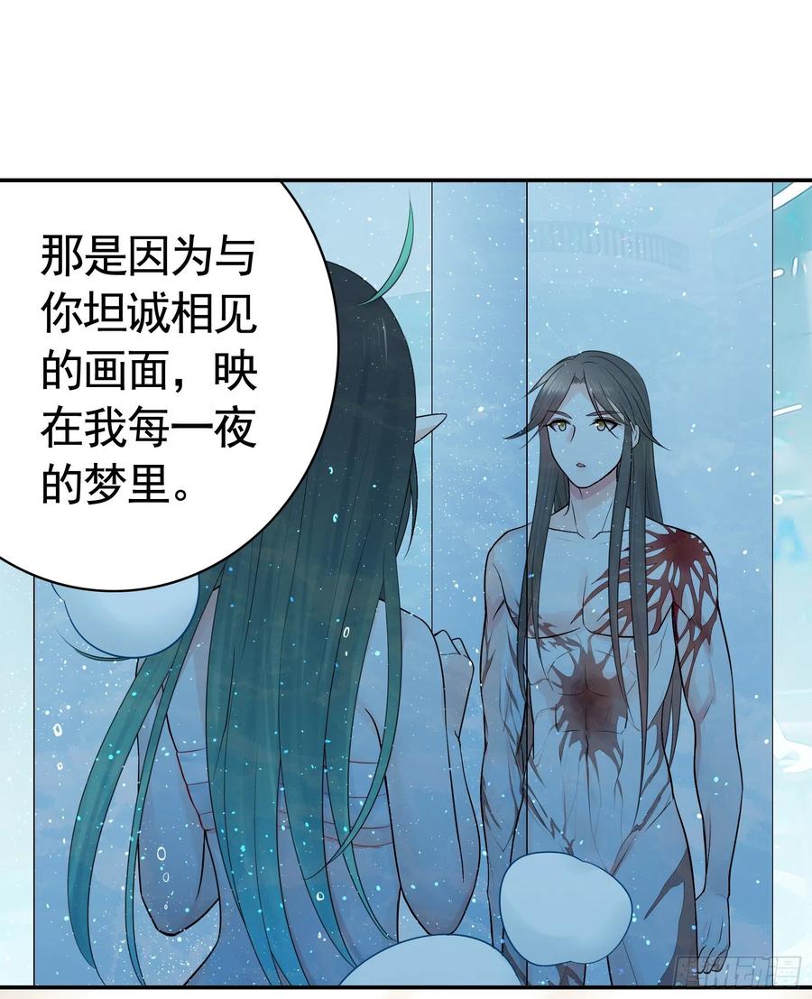 我偏要浪漫画,想要就直说2图