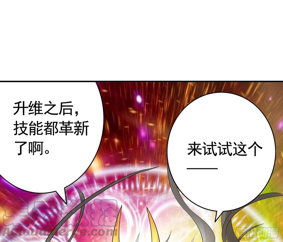 我偏要浪漫画,终于等到今日2图