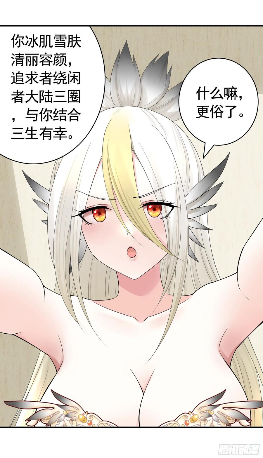 我偏要浪漫画,连地球都不放过1图