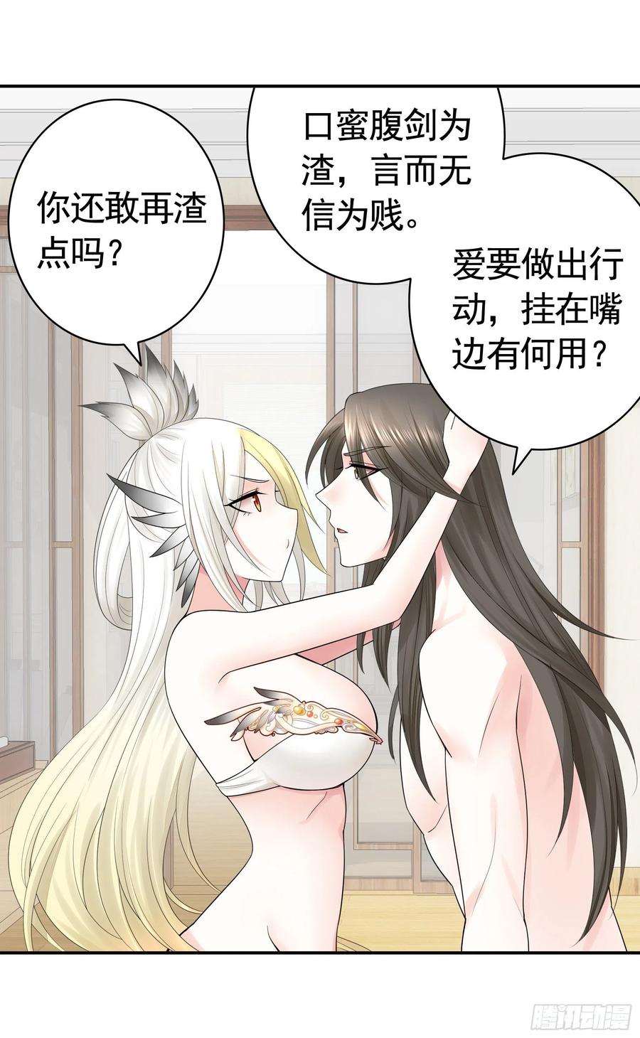 我偏要浪漫画,连地球都不放过2图