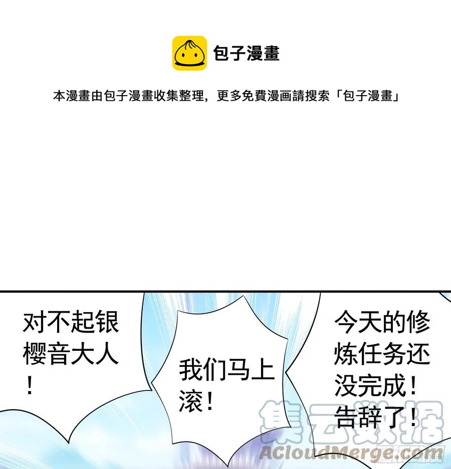 我偏要浪漫画,给神挖个坑2图