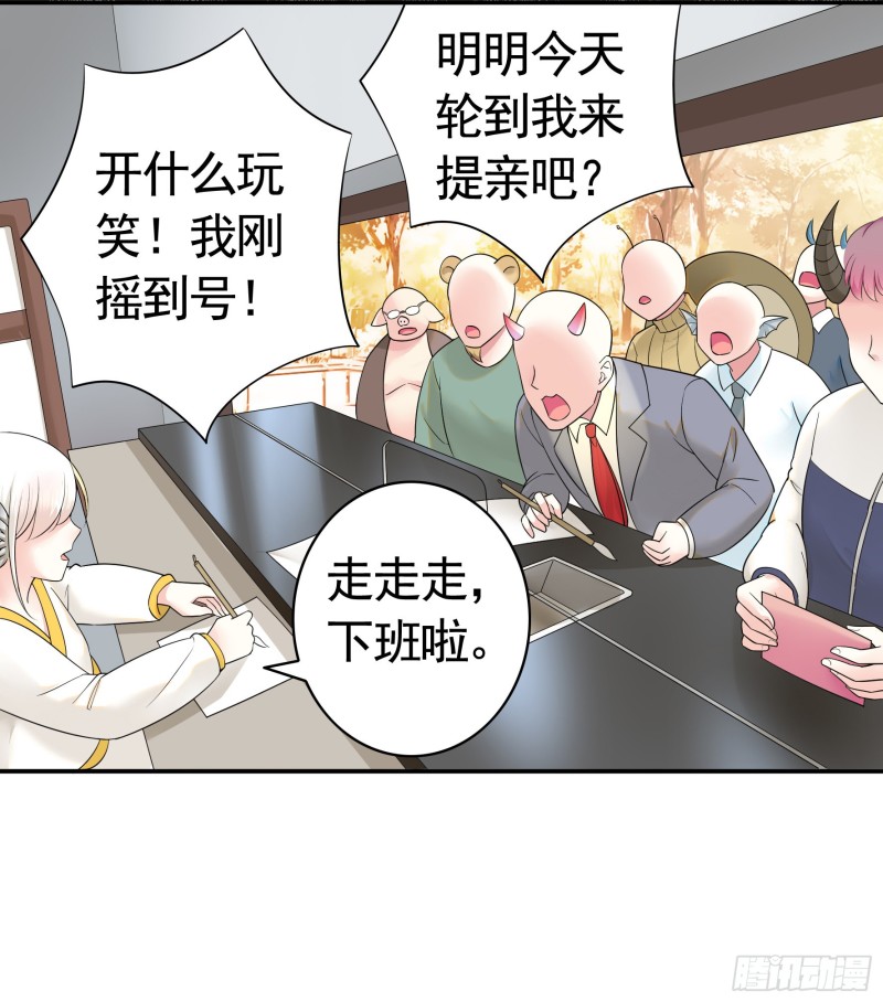我偏要浪漫画,女神婚礼直播1图