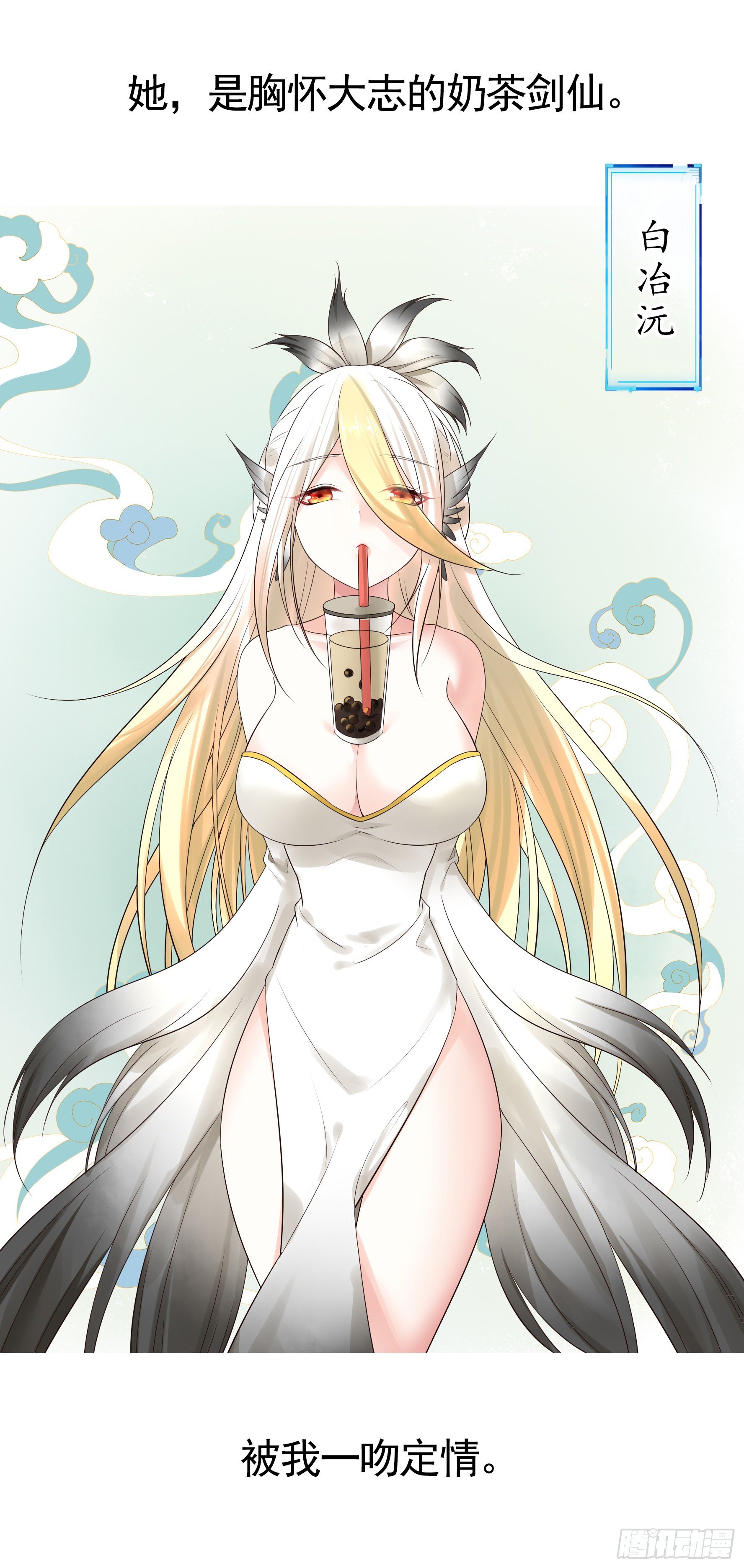 我偏要浪漫画,少女们别爱我没结果1图