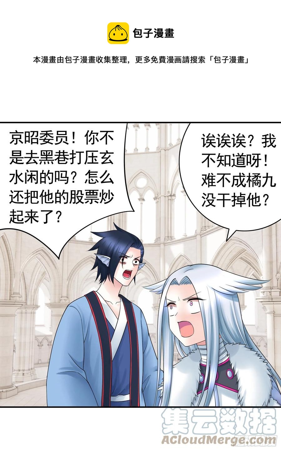 我偏要浪漫画,神怕了1图