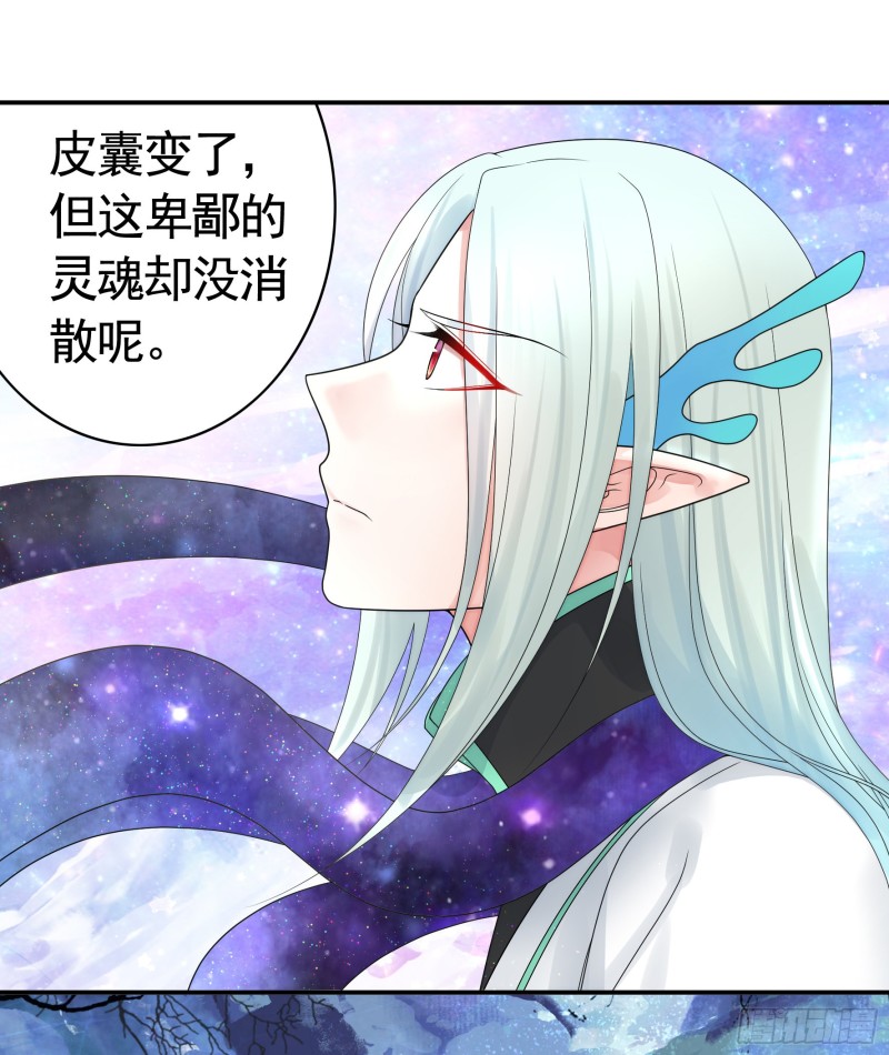 我偏要浪漫画,和我生孩子吧2图