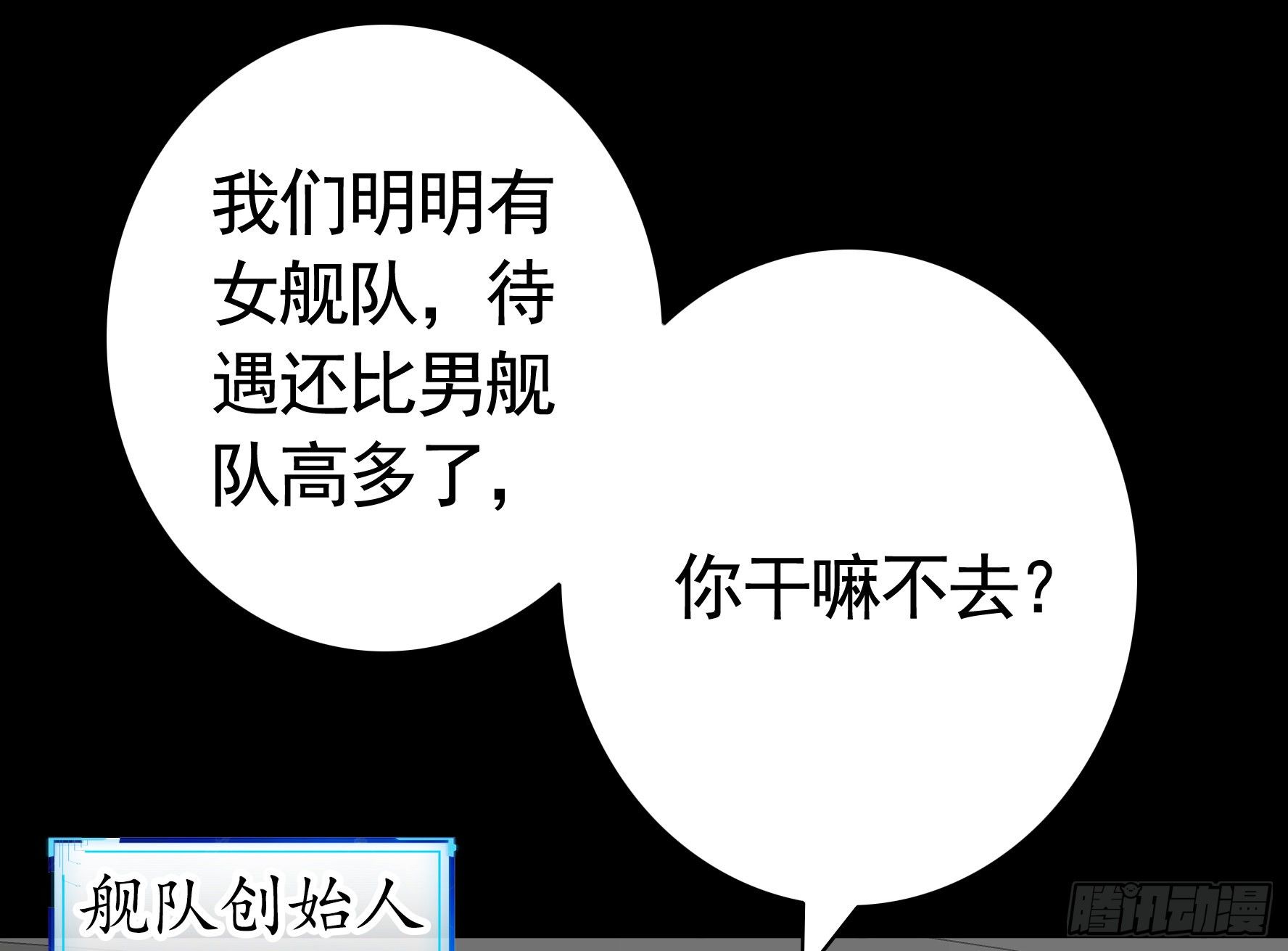 我偏要浪漫画,哥们胸肌为何如此浮夸2图