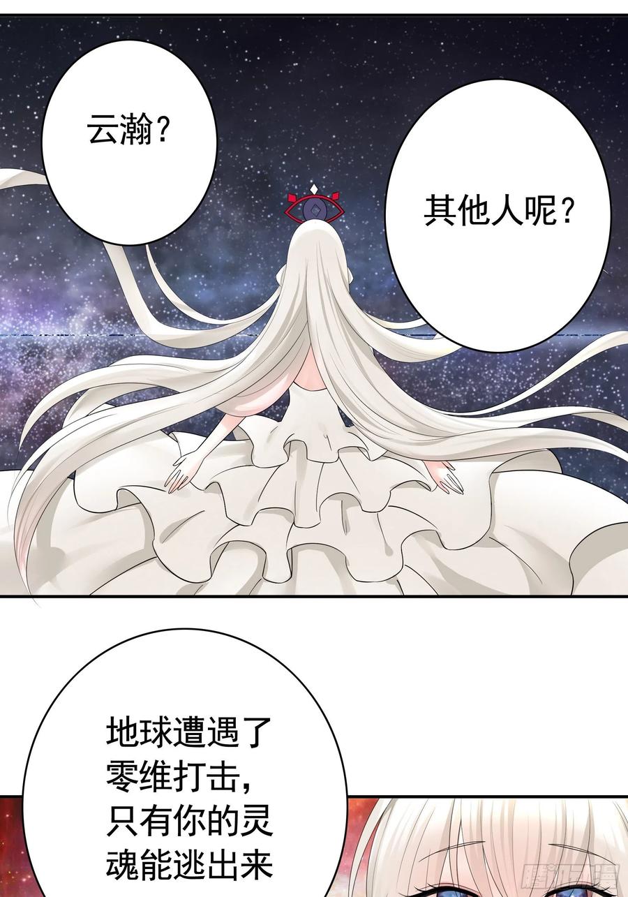 我偏要浪漫画,最美女主登场2图