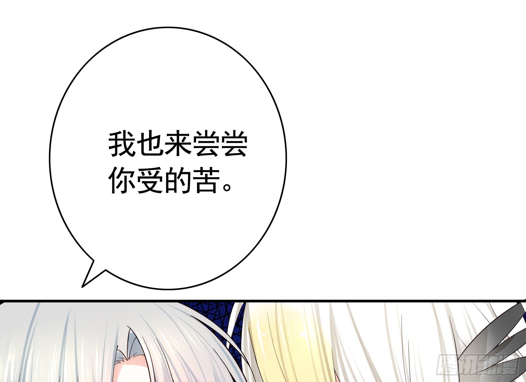 我偏要浪漫画,十步亲一人1图