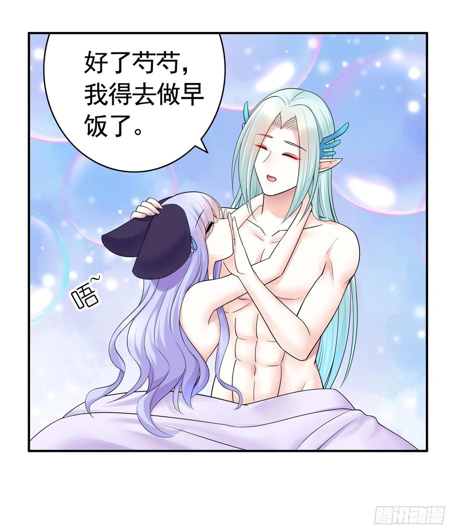 我偏要浪漫画,小妹妹套路深1图
