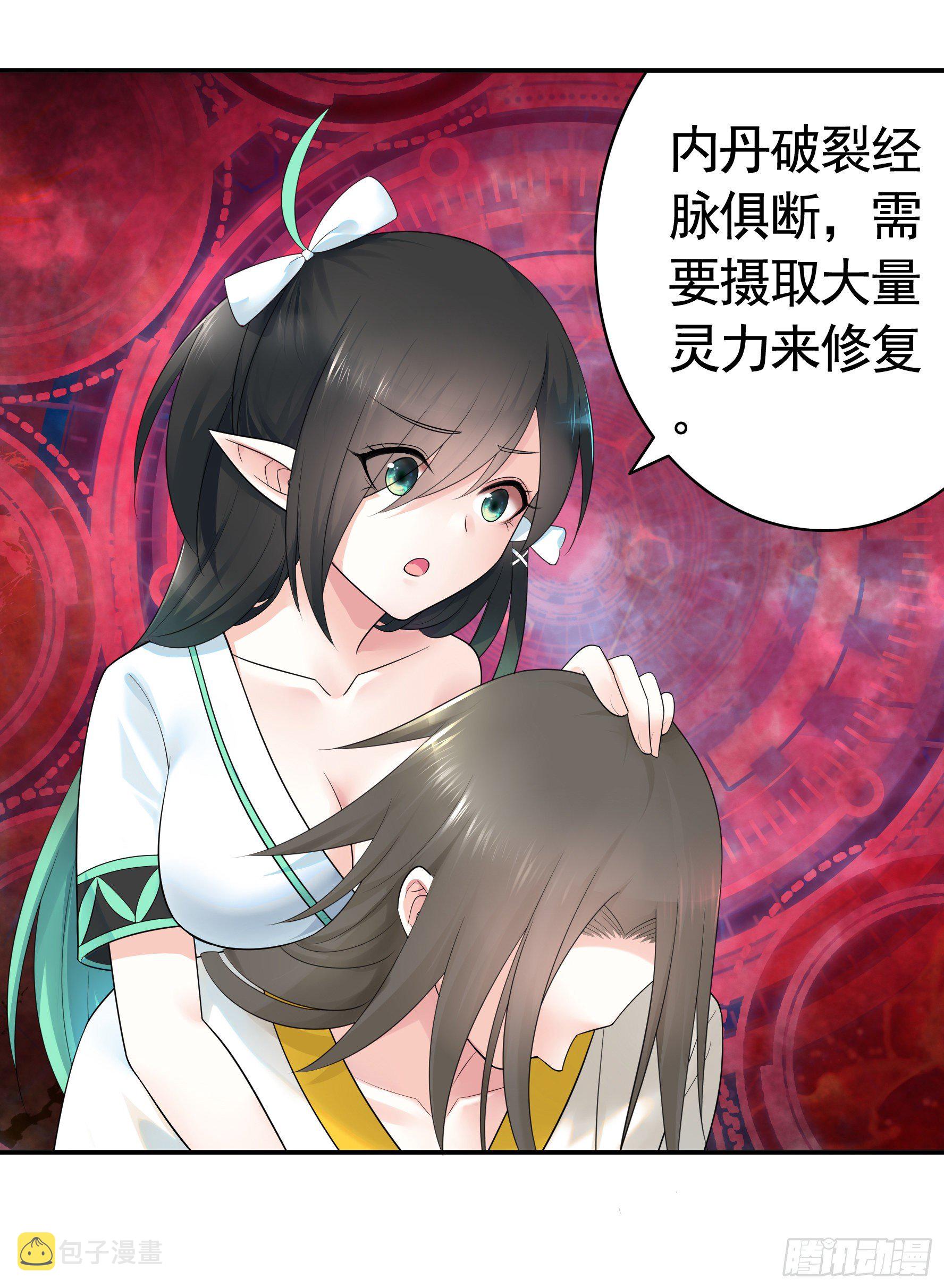 我偏要浪漫画,你为谁守身呢？1图
