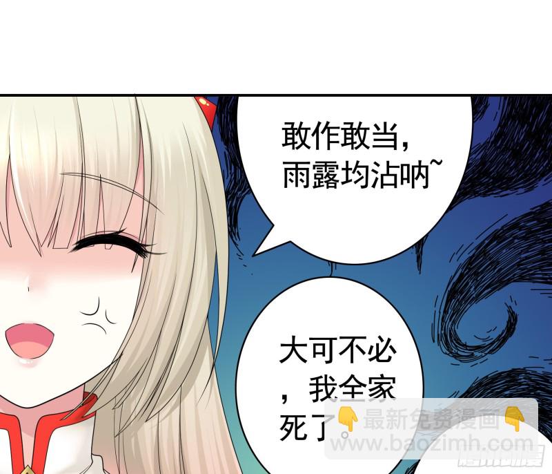 我偏要浪漫画,挨个提亲2图