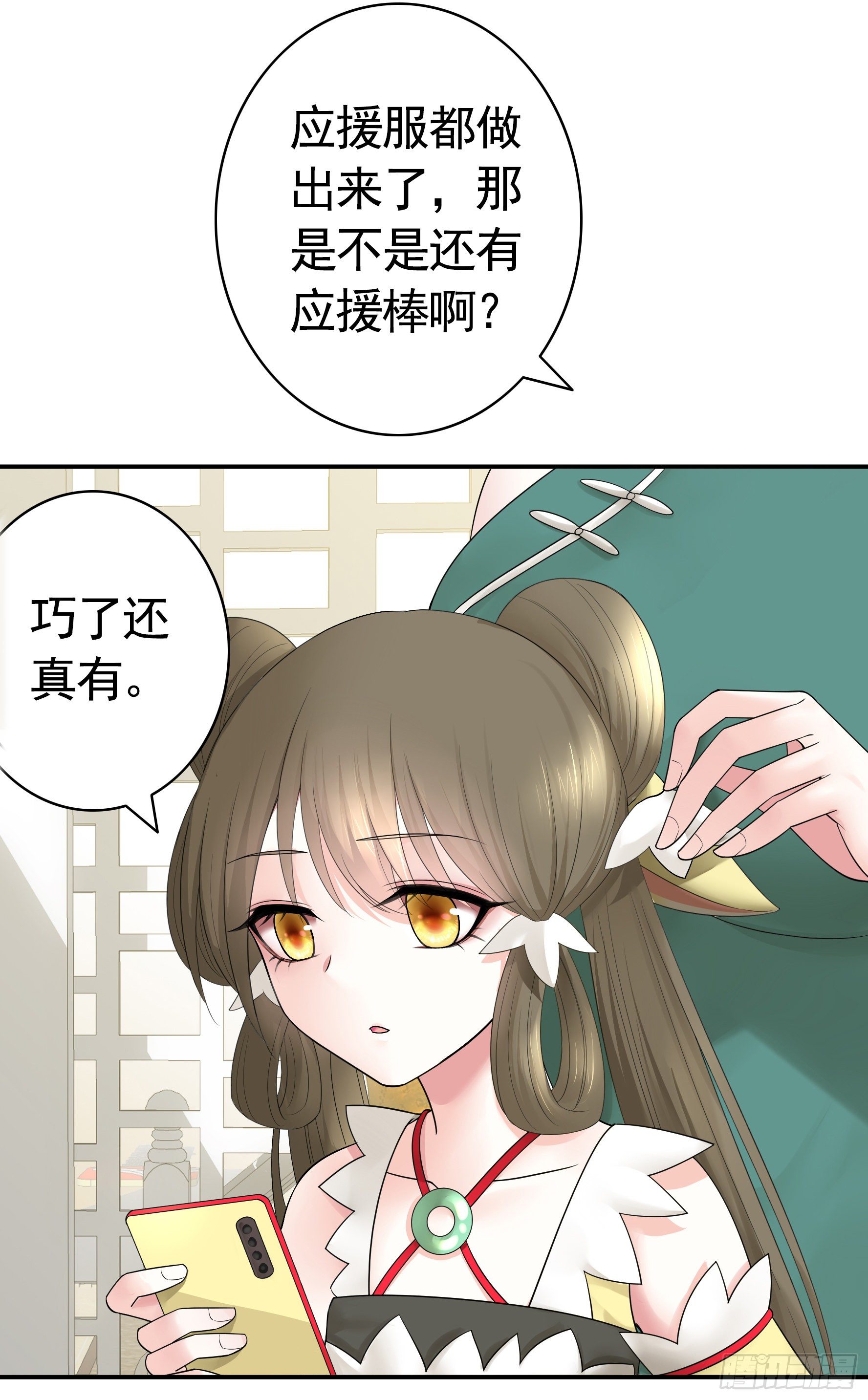 我偏要浪漫画,【免费】大小姐又有什么坏心思呢1图