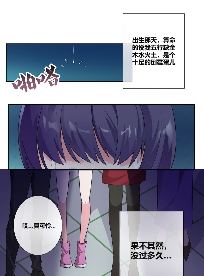 王妃不挂科漫画,001 穿越被迫嫁变态？2图