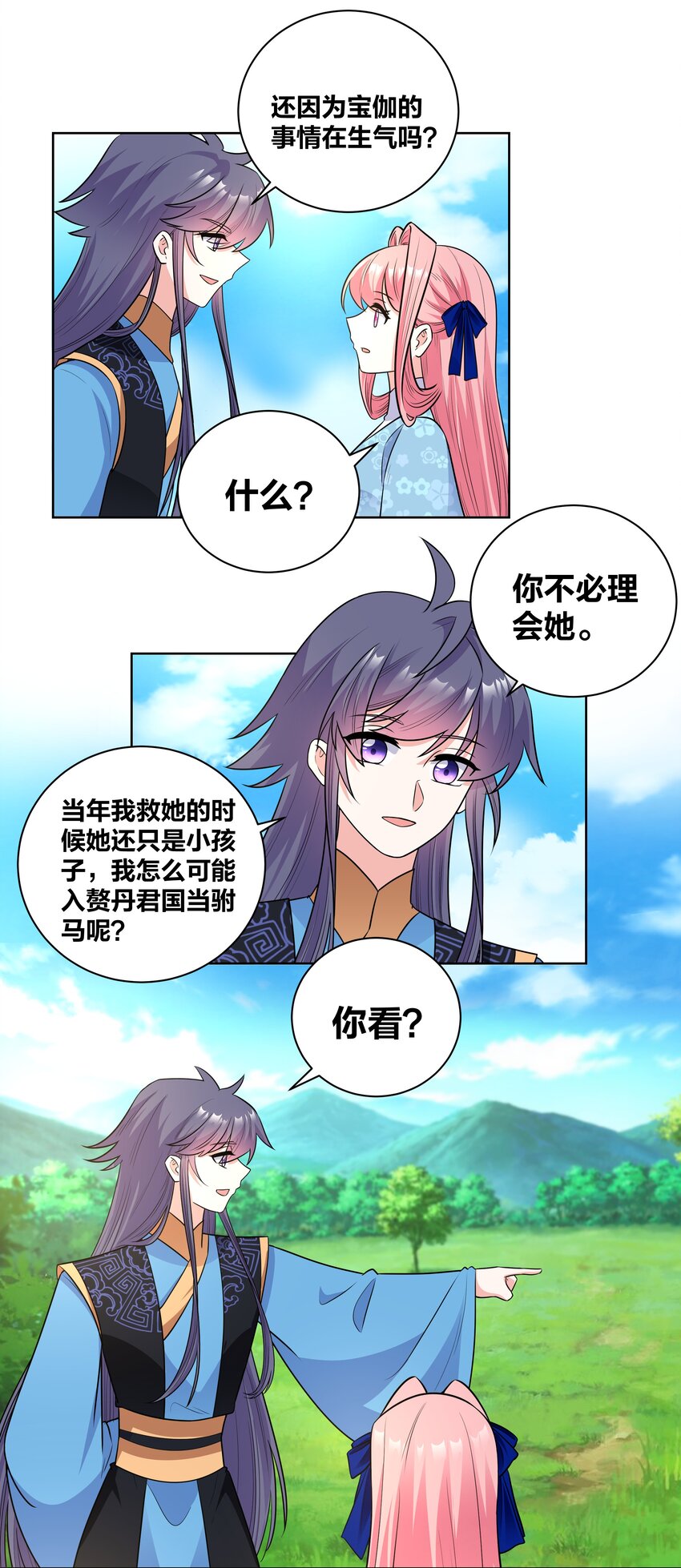 王妃不讲武德全集漫画,68 性命攸关2图