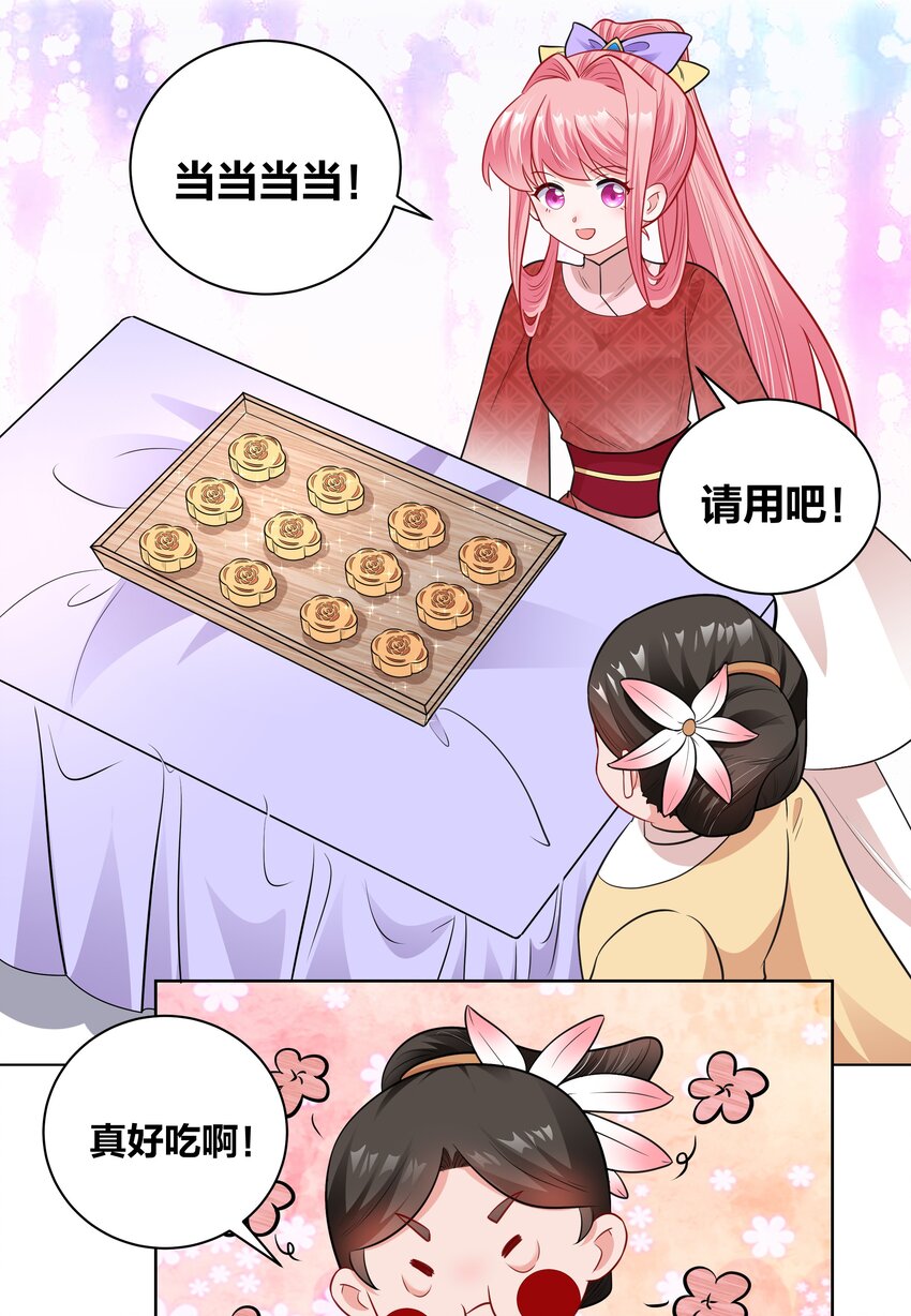 王妃不挂科漫画下拉式漫画,45 莲姑姑2图