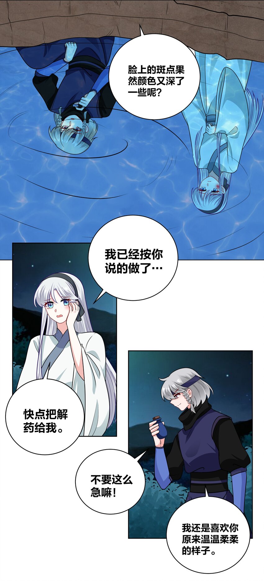 王妃不好惹的大结局漫画,67 威胁2图