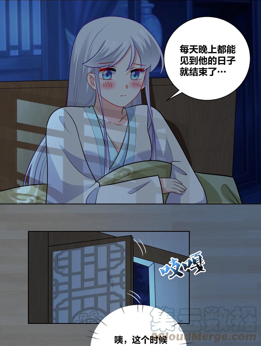 王妃不挂科漫画,59 来，干掉这碗虫子汤1图