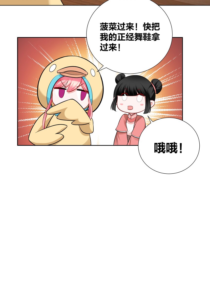 王妃不好惹1-100免费观看漫画,016 村霸大鹅变天鹅2图