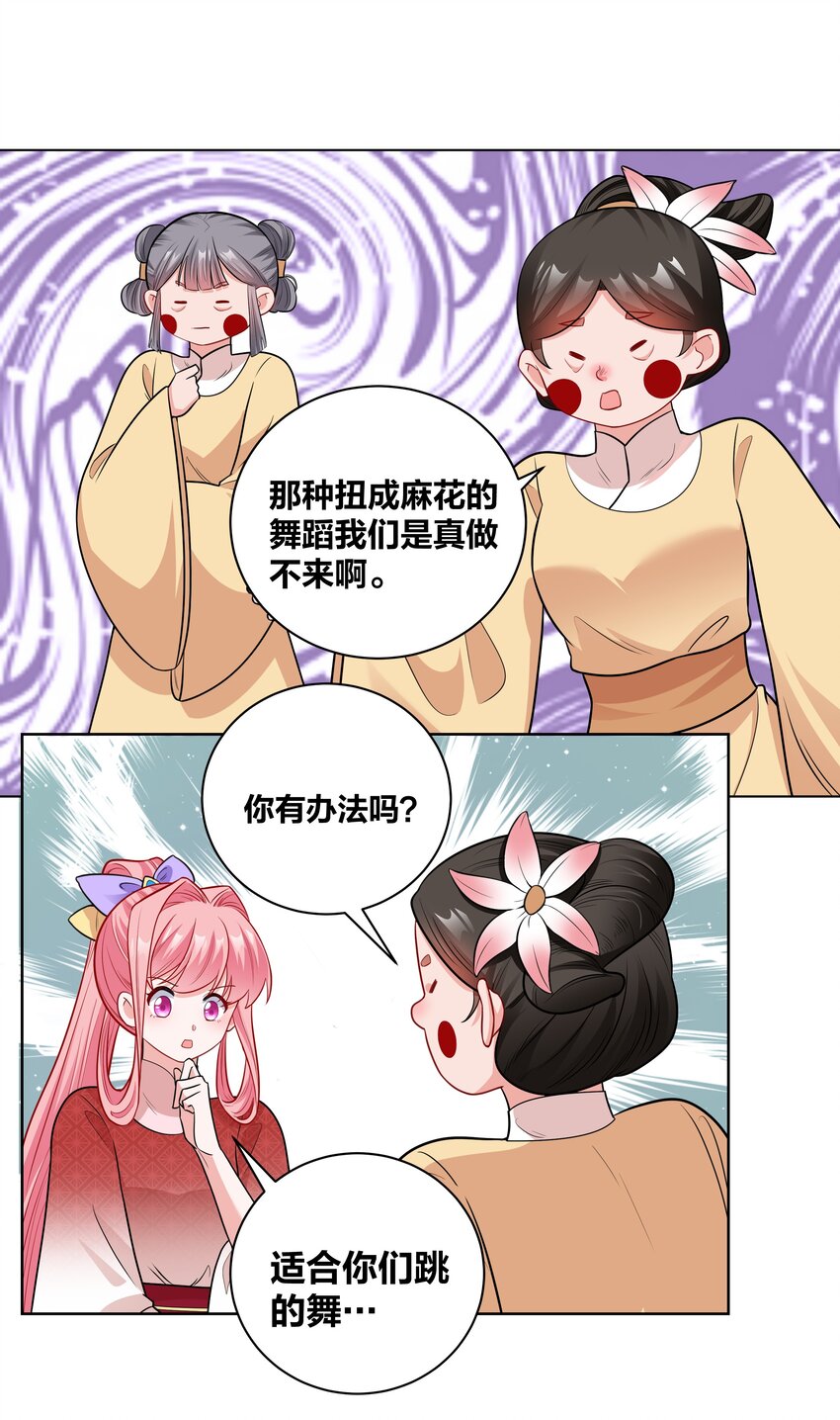 王妃不挂科漫画下拉式漫画,45 莲姑姑1图