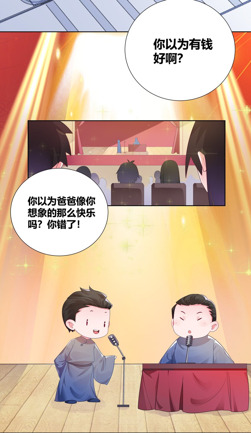 王妃不挂科漫画,001 穿越被迫嫁变态？2图